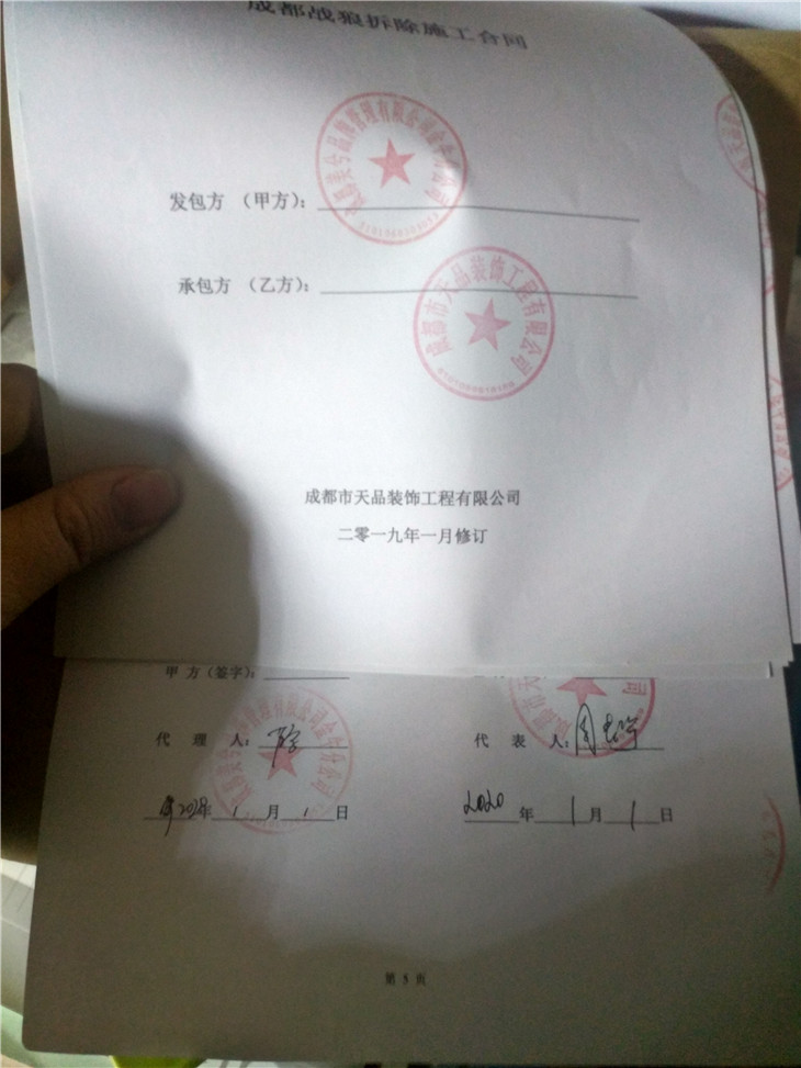 成都戰(zhàn)狼拆除2020年第一單拆除開門紅